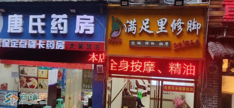 重庆市渝中区大坪街道大黄路29号附2号图2