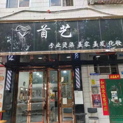 龙岗区双拥街地铁站临街美发店转让W