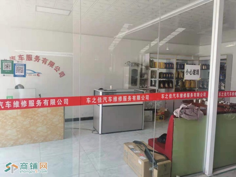 修理厂转让图3
