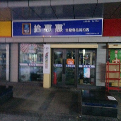 四惠地铁口临街店铺转让