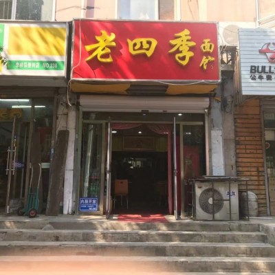 沈河CBD商圈餐饮转让（中介网站快转勿扰）