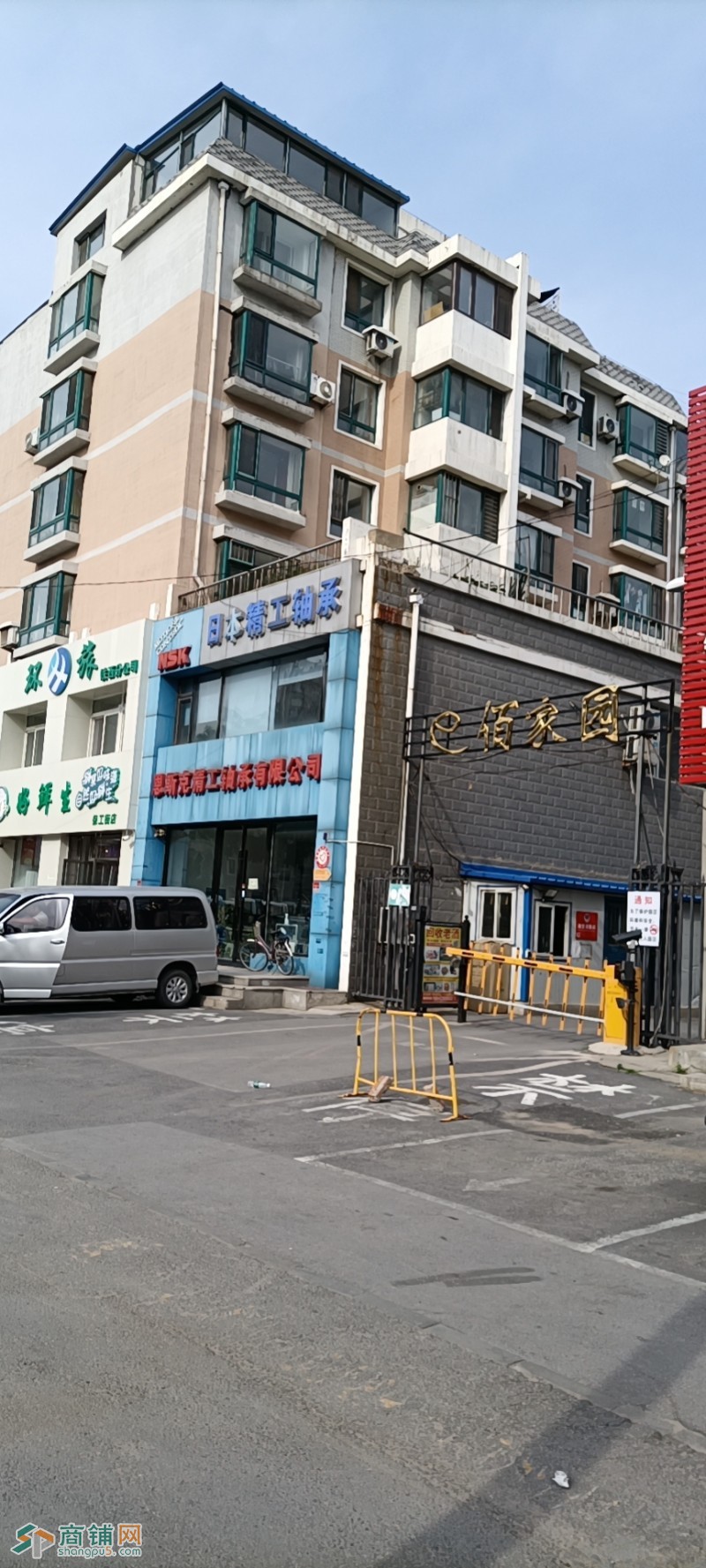 铁西保工南街e佰家园小区门口超市便利店吉兑图2