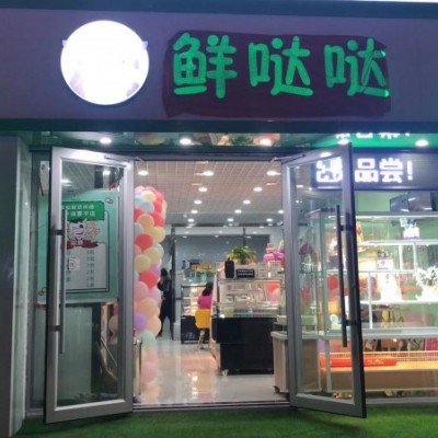 皇姑高档烘焙店低价急兑