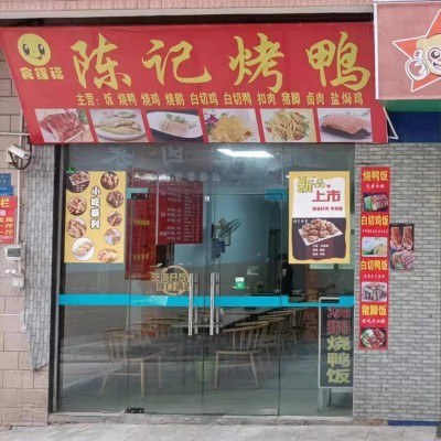 光明烤鸭店转让