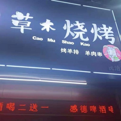 龙华区民治街道烧烤店转让W