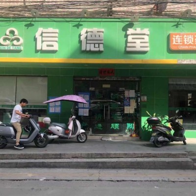 宝安区固戍一路药店转让w