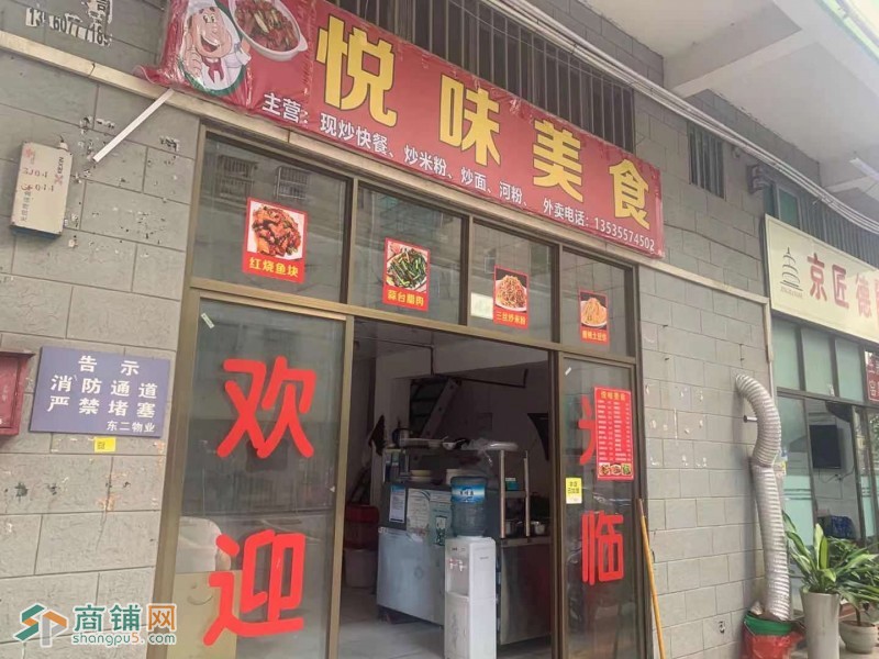 龙华区民治街道上芬社区餐饮店转让w图2