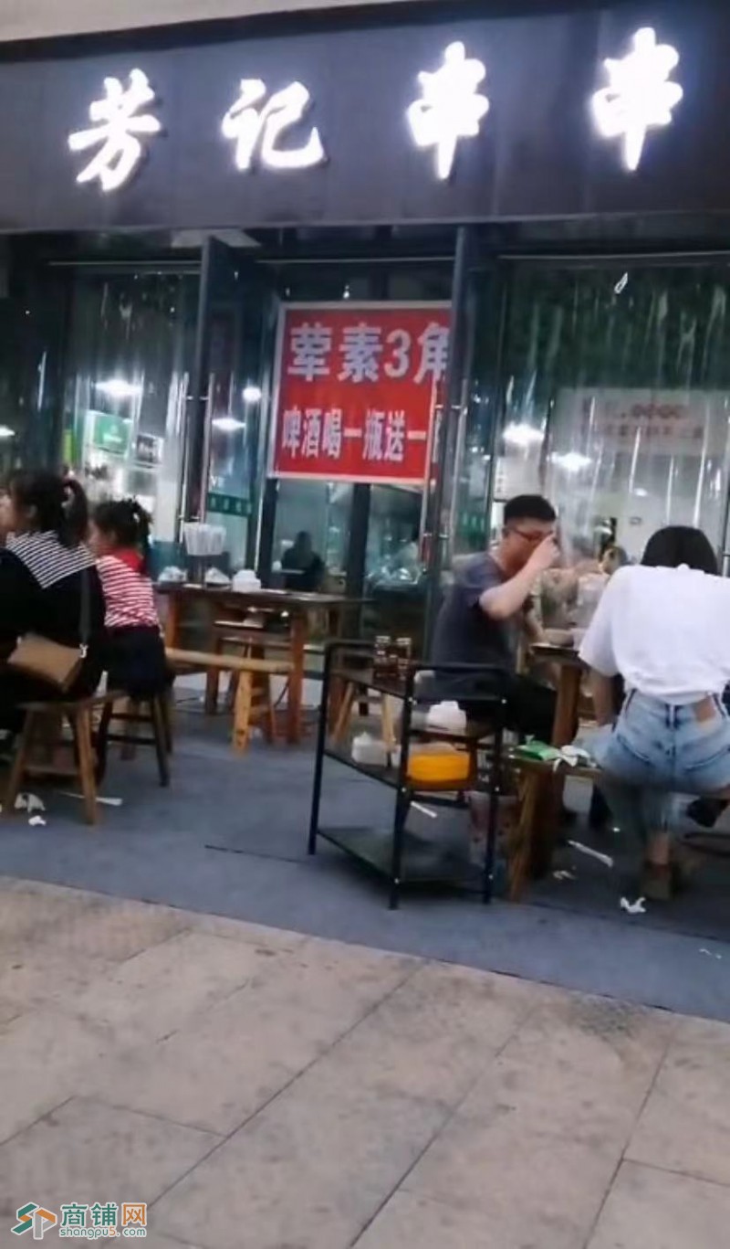 芳记串串图3