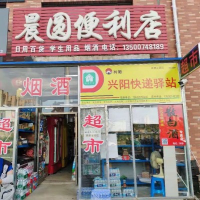 沈北富源汇居门口超市晨圆便利店吉兑