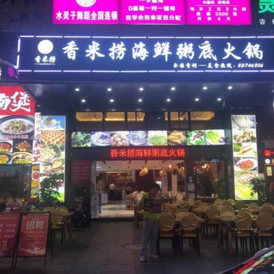 龙华区清湖C出口可外摆商业街餐饮旺铺转让W