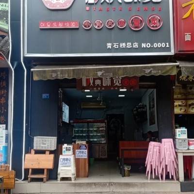 春熙路附近餐饮店给钱就转（空转空转1元就转）