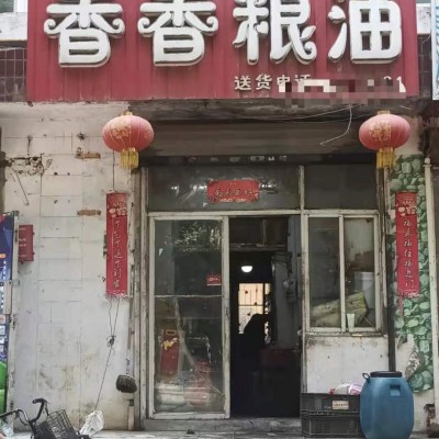 皇姑临街盈利粮油店出兑（中介平台勿扰）