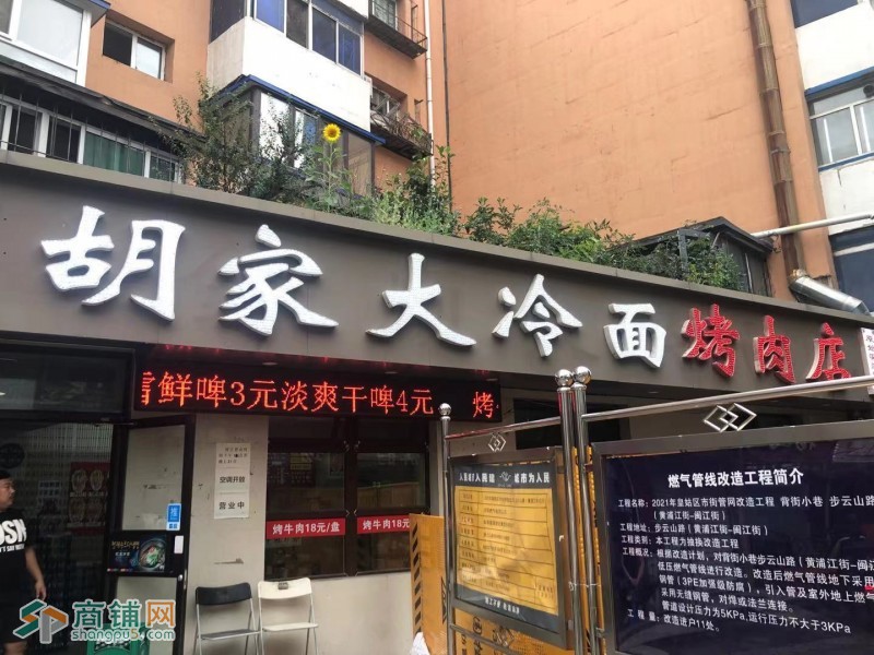 大门脸一层烤肉店低价急转图3