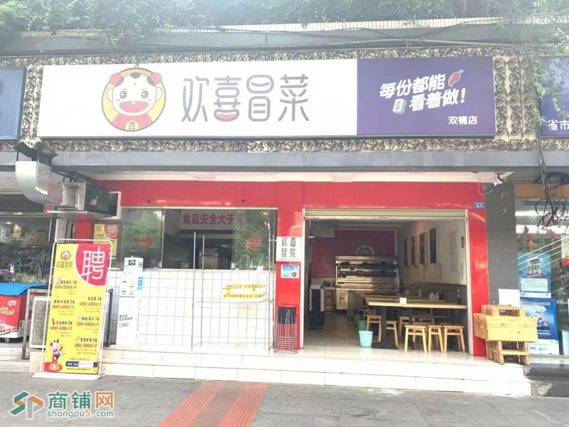 临街冒菜店 对面就是公交站  旁边就是小区图2