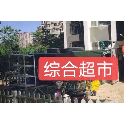 沈北碧桂园太阳城星语园区【综合便利店】出兑.