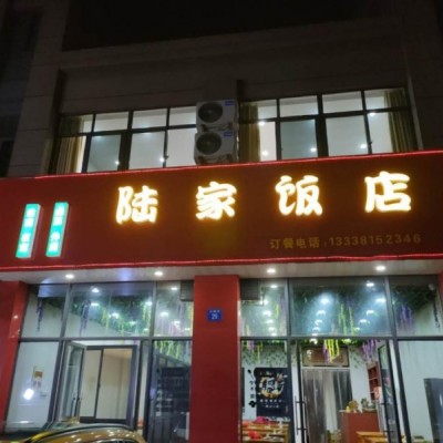 饭店转让