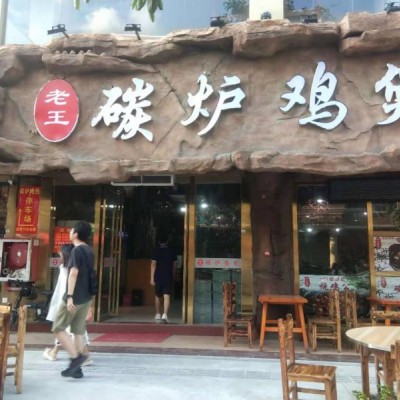 光明区公明广场大型餐饮店转让w