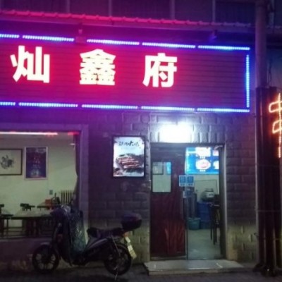 旺铺转让