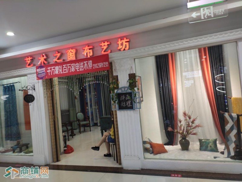 窗帘壁布软装店图3