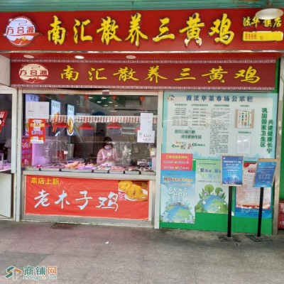 沿街且菜场进出口门店转让