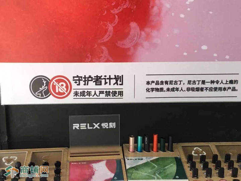 龙岗区坂田街道悦刻电子烟店转让W图3