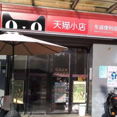 公明街道雍景城小区门口便利店转让W