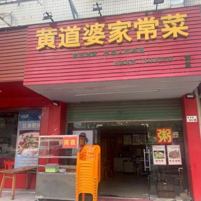 龙岗区龙城街道嶂背社区园湖餐饮转让w