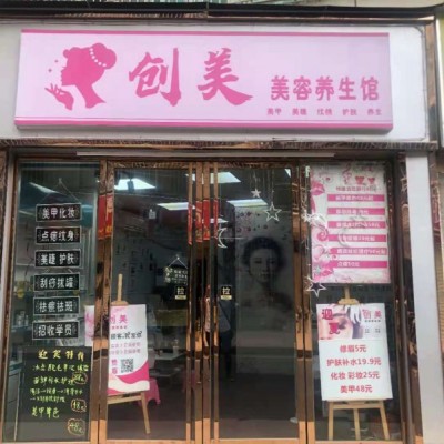 龙岗坂田临街美容美甲店转让w