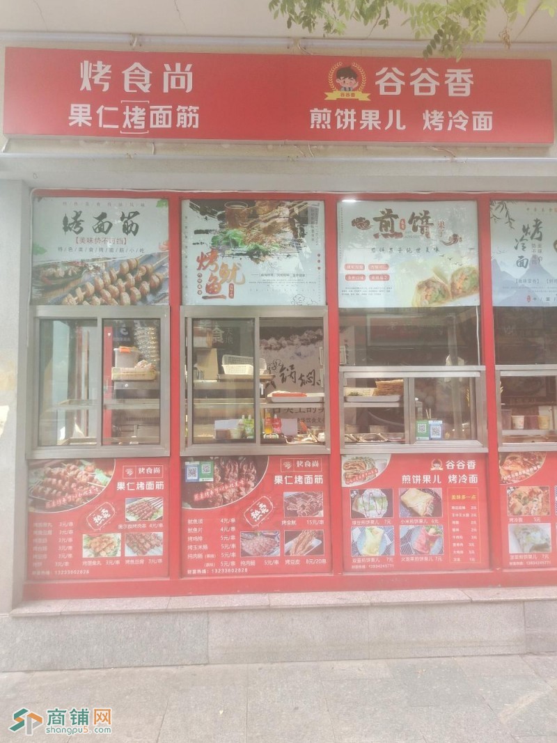 转让图2