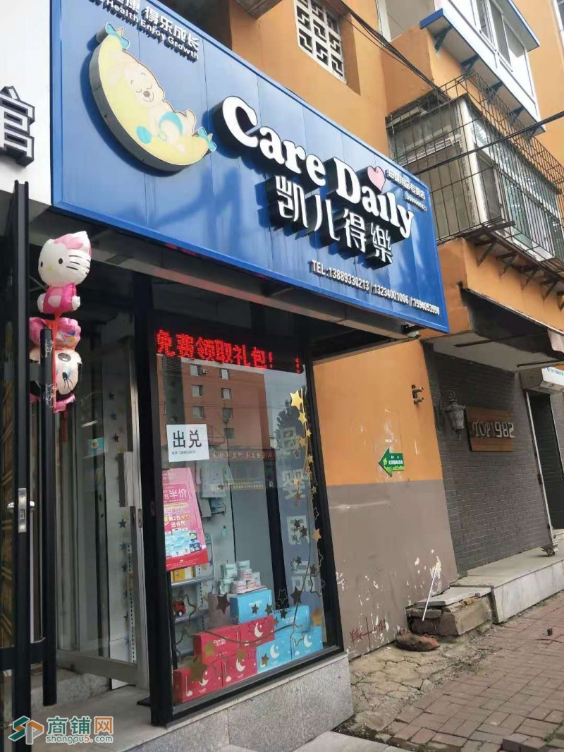 和平母婴用品店低价急兑（可做其他行业）图2