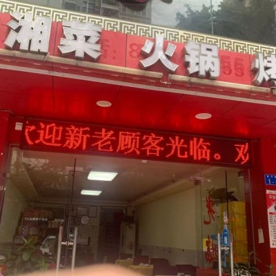 南山西丽南天路丽煌大厦餐饮店转让W