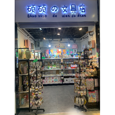 沈北华强广场文具、饰品店低价转让（中介网站平台勿扰）