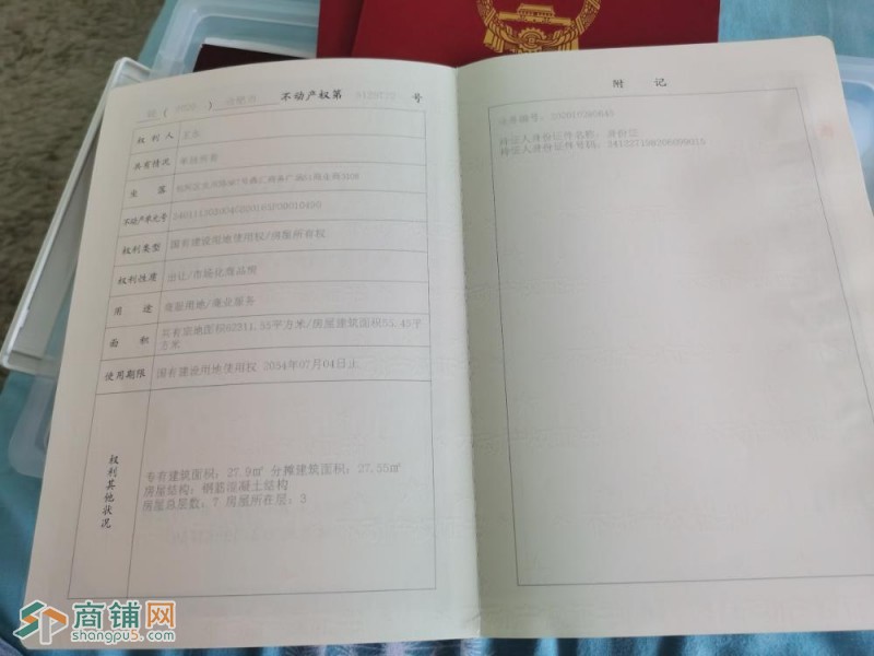 绿地物业包租管理（每年租金5.1左右万）图3