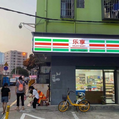 龙华区民治樟坑老村 乐享便利店转让W