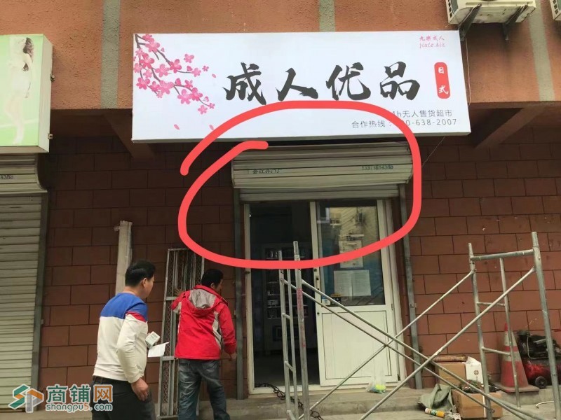 北京市昌平区松沙河兰堡村门店转让图2