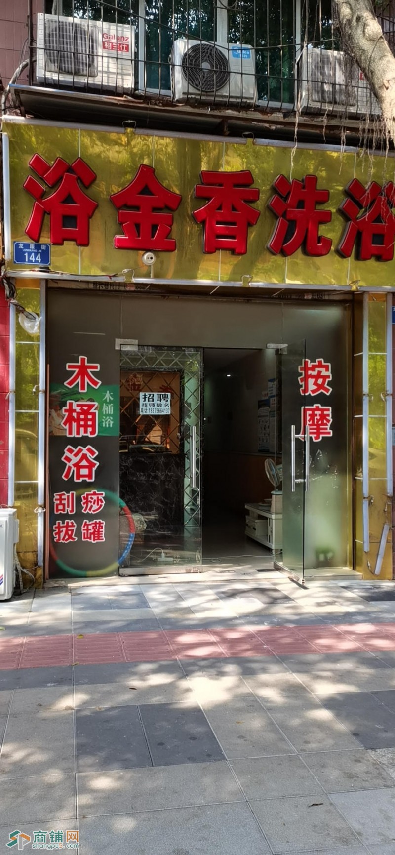 洗浴中心转让图2