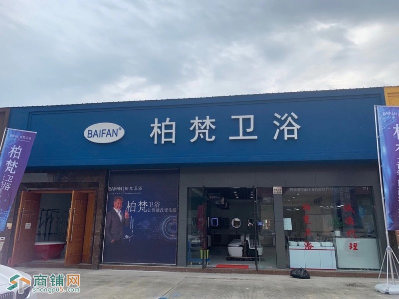 青白江佳飞国际建材市场品牌卫浴店转让图2