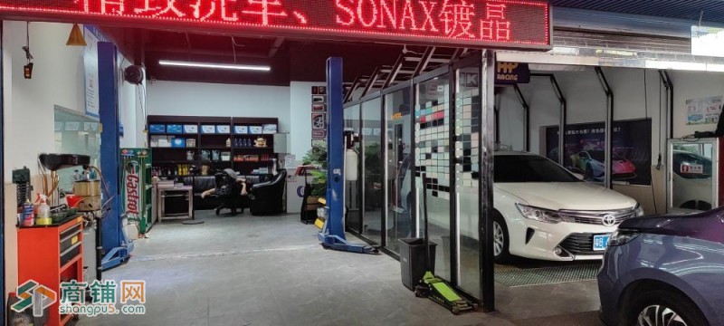 5年老店开福区汽车维修美容服务门店转让图2