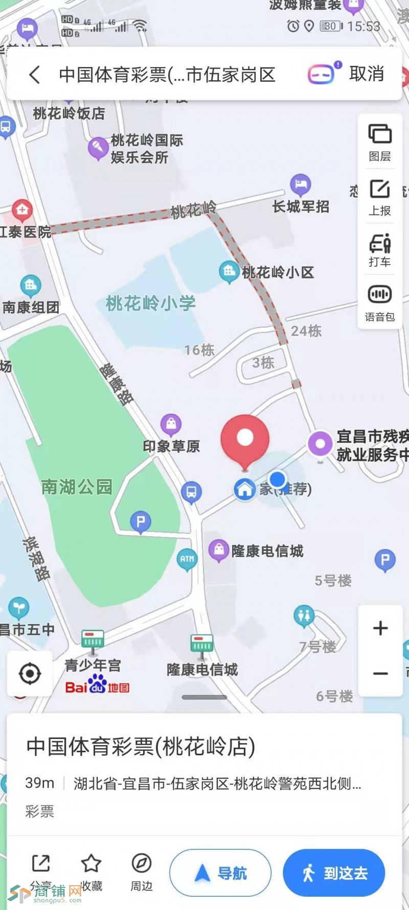体彩店转让图3