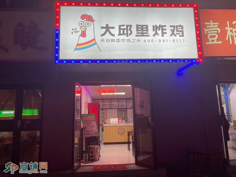 七中附近炸鸡店出兑图2