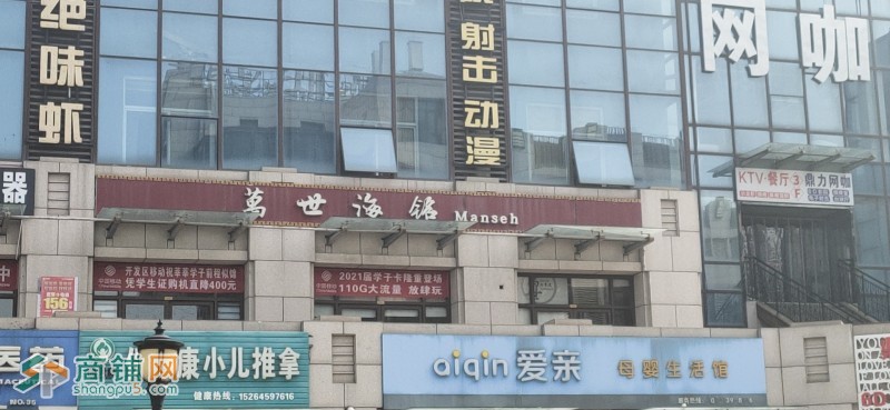 金桥澎湖湾广场商铺出租图2