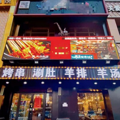 于洪临街盈利烧烤店出兑（中介平台勿扰）