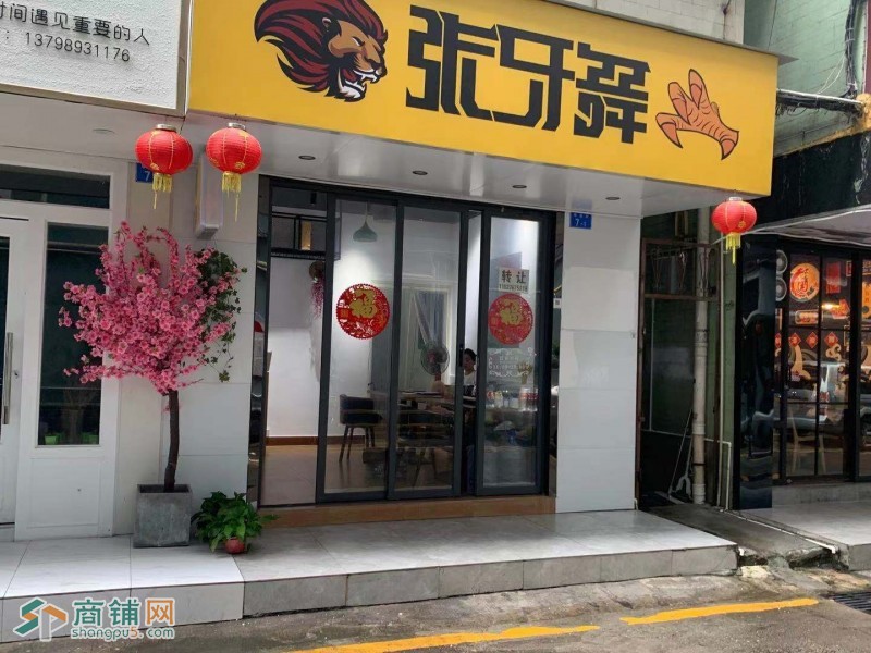宝安区新安街道甲岸社区7区棋牌室转让w图2
