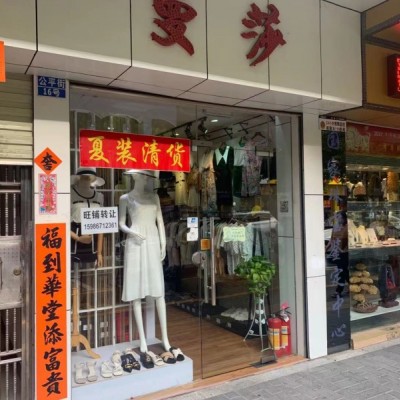 光明区公明镇公平路16号服装店转让w