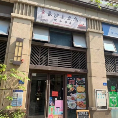 坪山区坪山大道2002号力高君御花园餐饮店转让