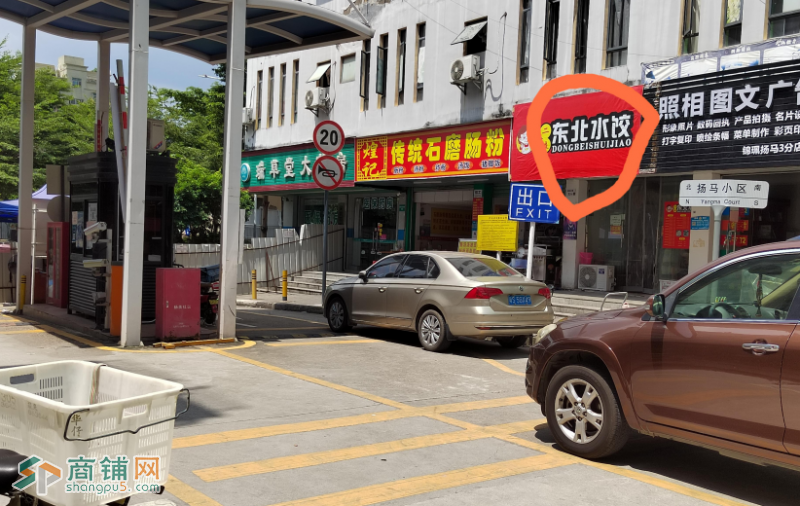龙岗区石背路杨马小区33栋104号二娘东北水饺店转让W图3