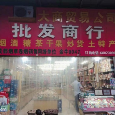 金牛盈利店铺转让！！！