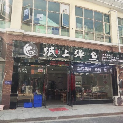 店铺转让