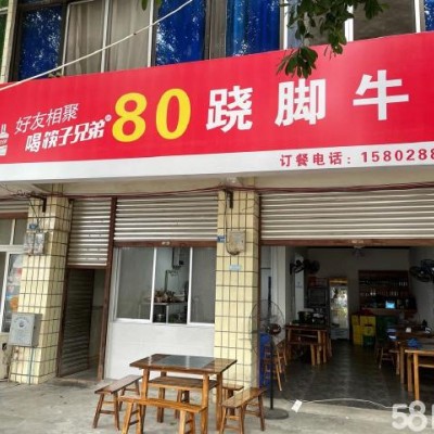 位置佳 盈利店铺 接手可做