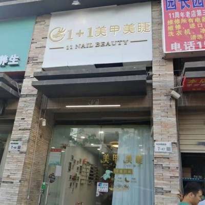 龙岗区光雅园中海月朗苑1+1美容美甲店转让W